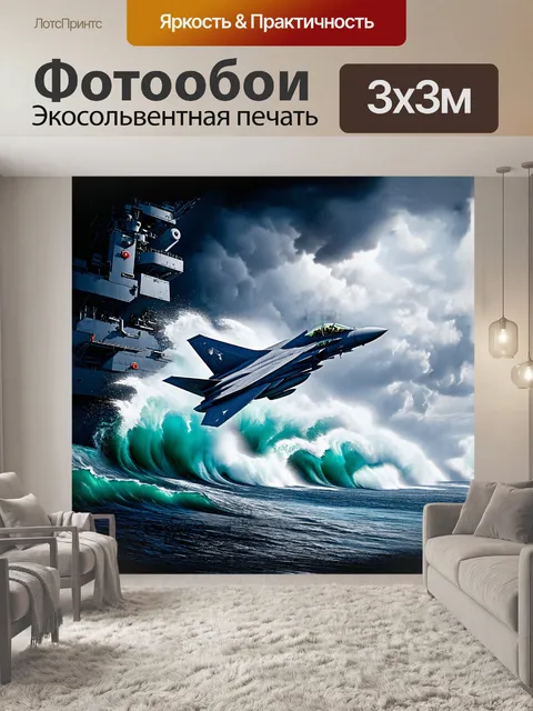 Фотообои стиль футуристического реализма