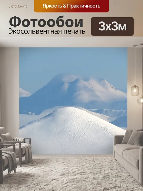 Фотообои Зима