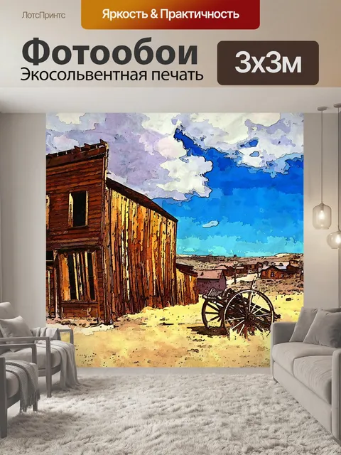 Фотообои Старая структура