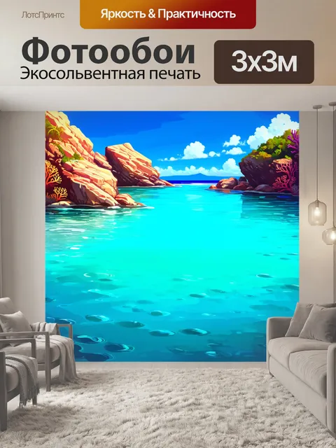 Фотообои кристально чистая лагуна с плавными переходами цвета воды от ярко-бирюзового до глубокого синего