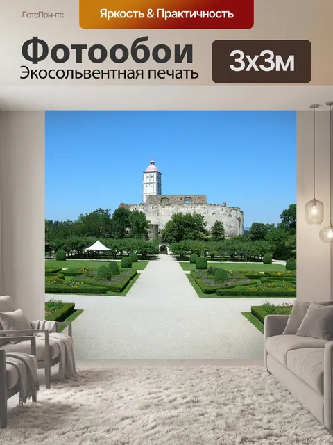 Фотообои Сад замка