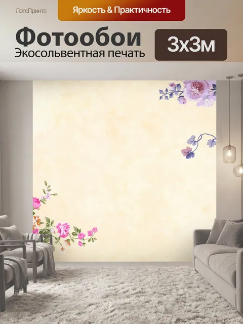 Фотообои цветок, цветочный, фон, границы