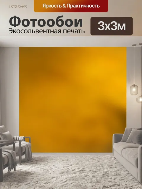 Фотообои Золото