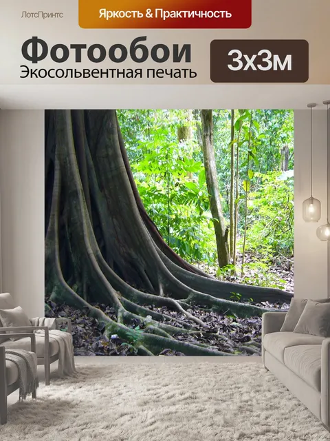 Фотообои Дерево