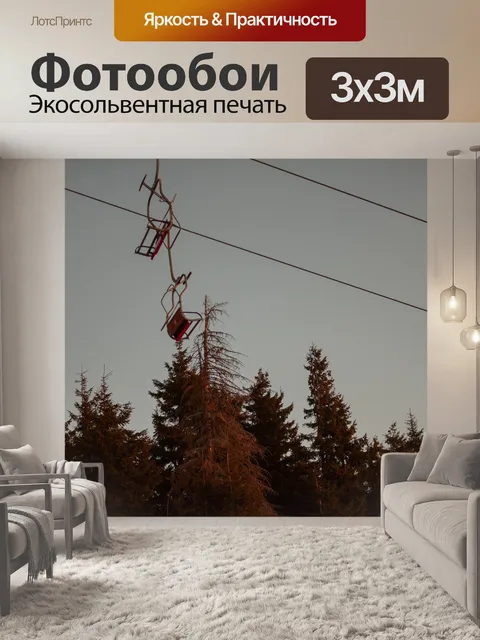 Фотообои Горы