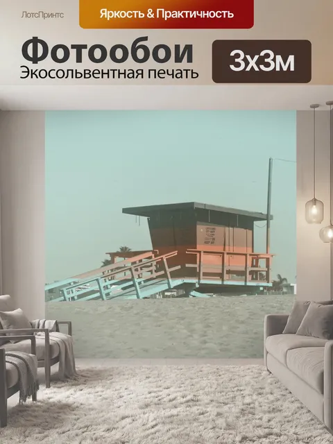 Фотообои Винтажный спасатель