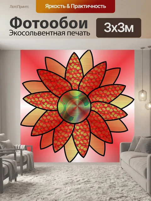 Фотообои градиент подсолнечника