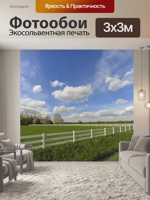Фотообои Облака