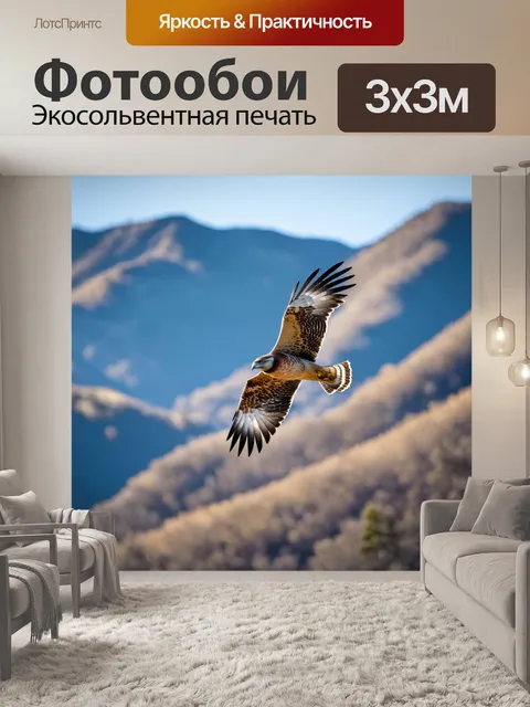 Фотообои хищная птица в полёте над живописным горным пейзажем