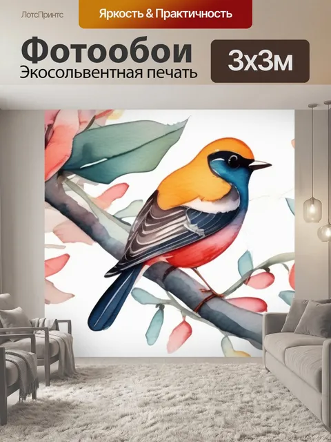 Фотообои птица певчая