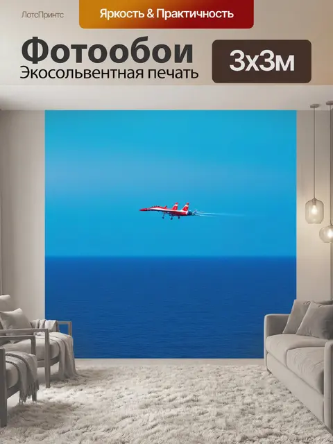 Фотообои самолеты, выполняющие акробатические трюки над морем