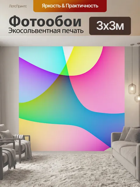 Фотообои Формы волны фон