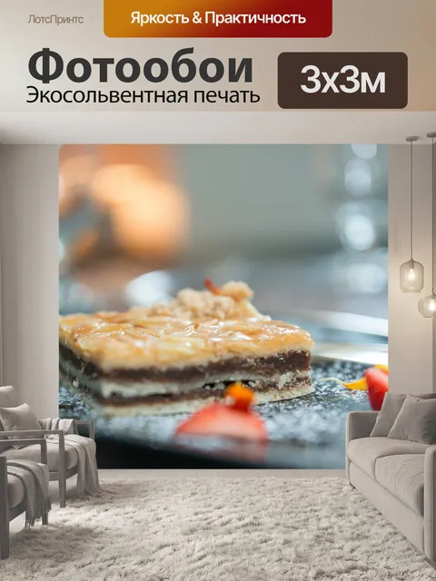 Фотообои Десерт