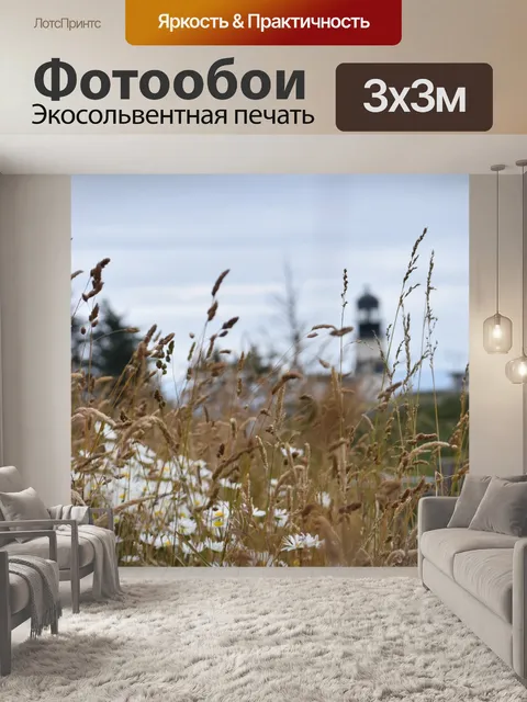 Фотообои Цветы
