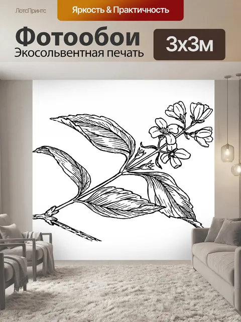 Фотообои Иллюстрация Сирень Цветы Клипарт