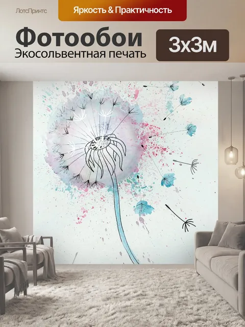 Фотообои одуванчик, пушистый, семена, ботаника