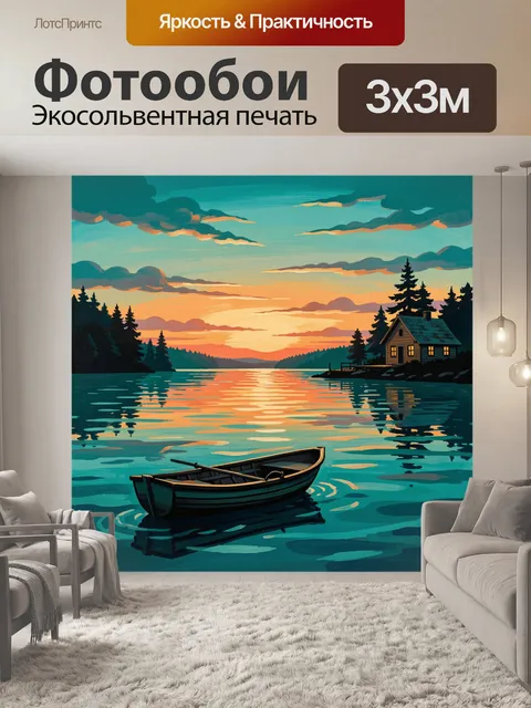 Фотообои Лодка на озере в закатном свете