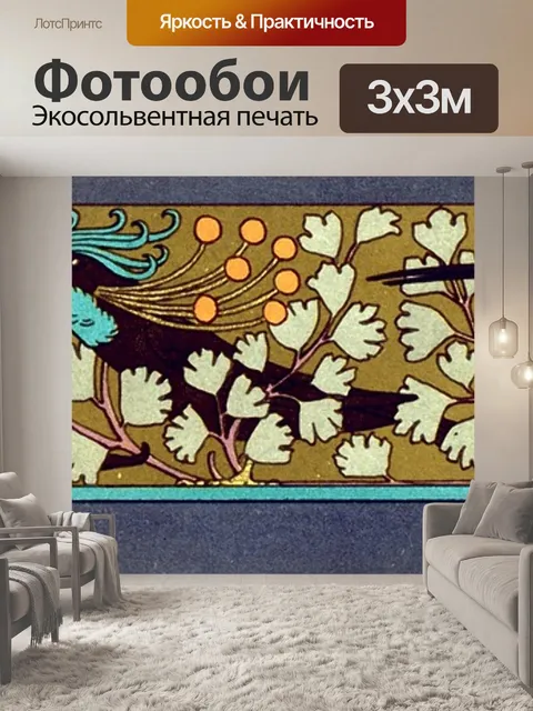 Фотообои Винтаж