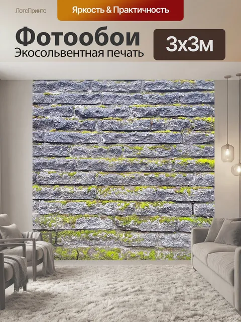 Фотообои Текстура