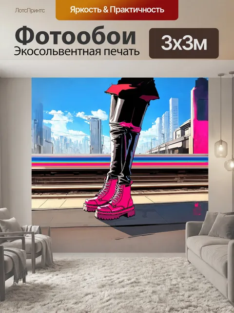Фотообои стилизованный под граффити рисунок