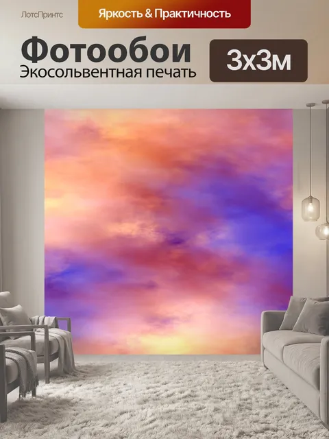 Фотообои Небо облака пейзаж природа