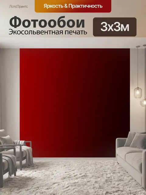 Фотообои Градиент