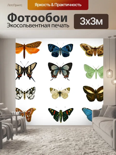 Фотообои Бабочки винтаж искусство старый