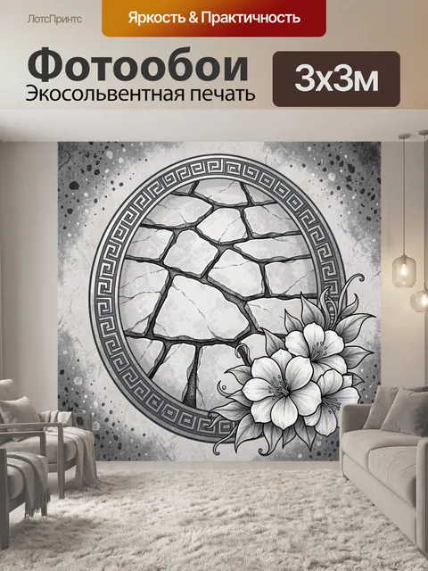 Фотообои Цветы у каменного орнамента