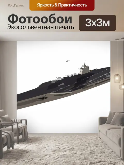 Фотообои Вода