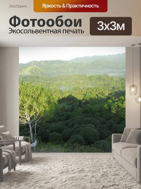 Фотообои Деревья