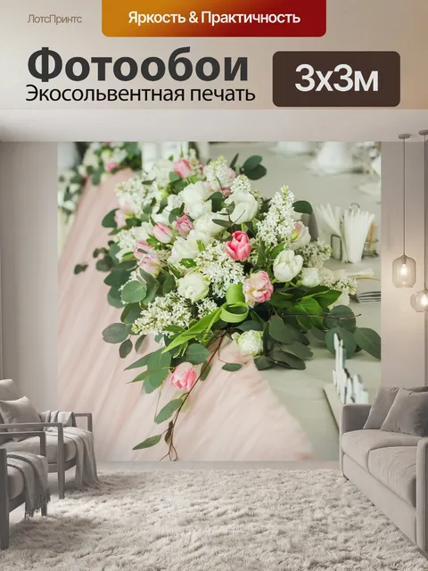 Фотообои Декор