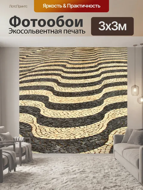Фотообои Город