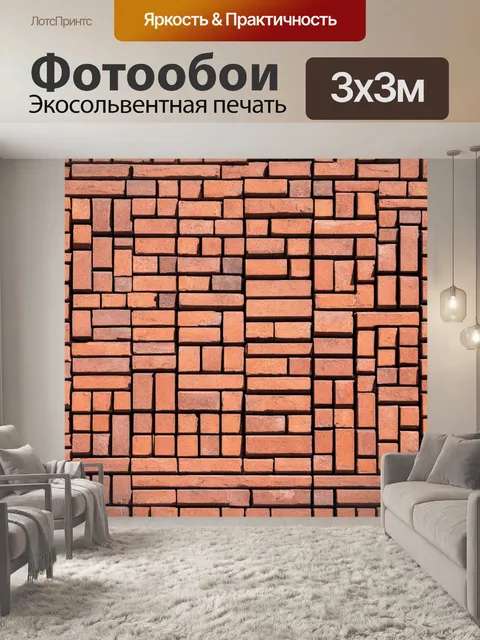 Фотообои кирпичи, окруженные невидимыми линиями, создающие абстрактный узор