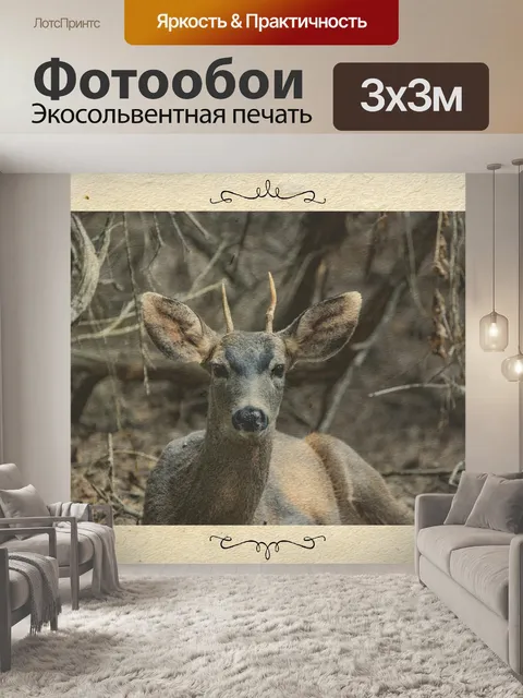 Фотообои Винтажная открытка с животными