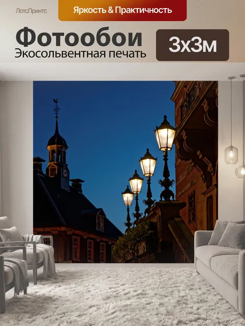 Фотообои Архитектура