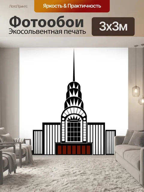 Фотообои Винтаж