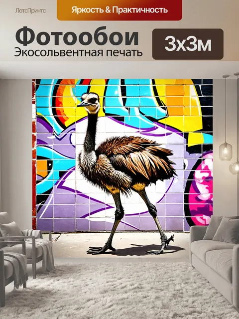 Фотообои животные в стиле графити, страус, уверенные шаги по плитке, украшенной яркими граффити