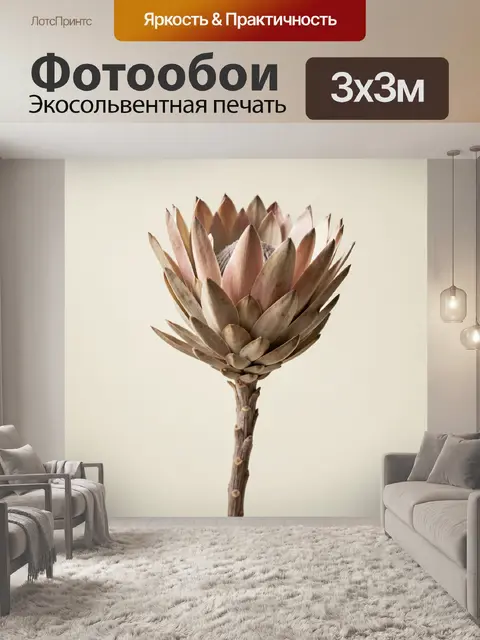Фотообои Экзотический цветок в пастельных тонах
