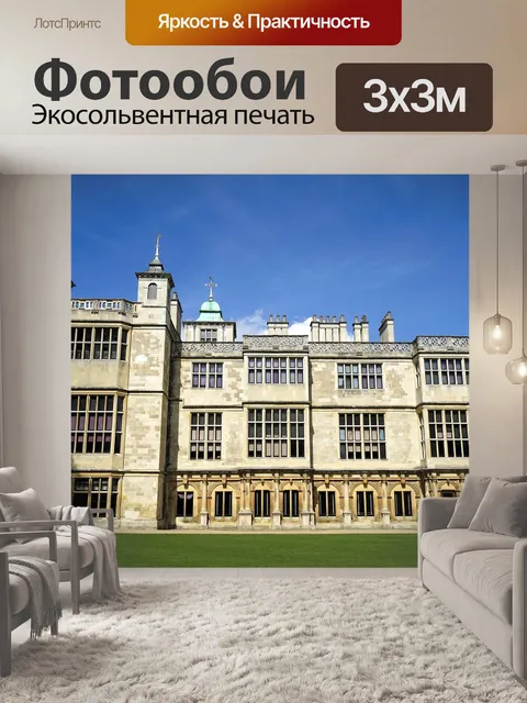 Фотообои Древний