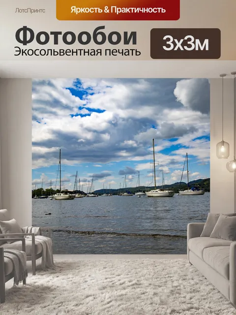 Фотообои Яхты и лодки