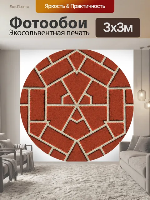 Фотообои сколы кирпича