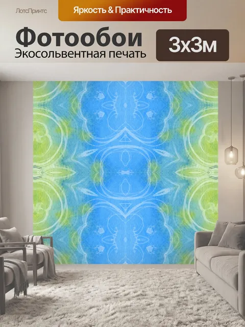 Фотообои Фон узор орнамент винтаж