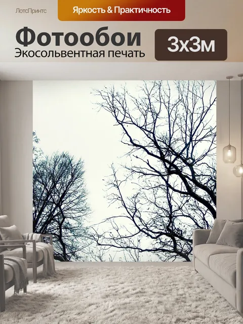 Фотообои Деревья