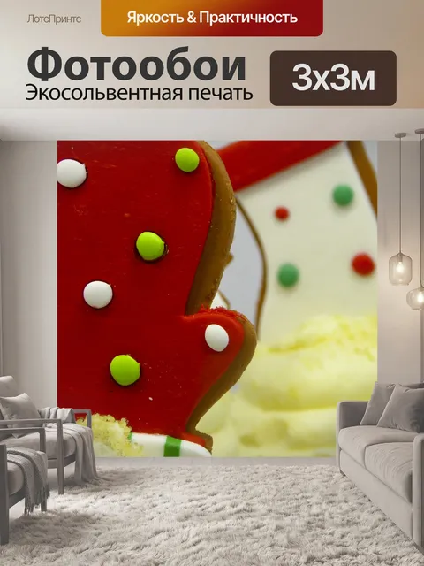 Фотообои Рождественские кексы