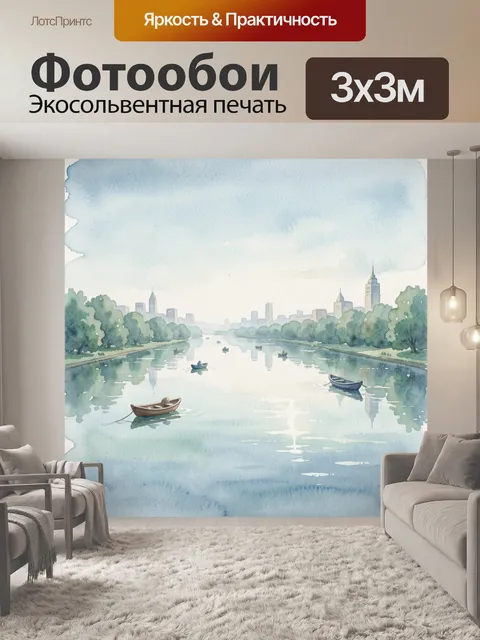 Фотообои Городская река с лодками акварель