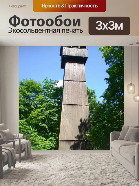 Фотообои Башня