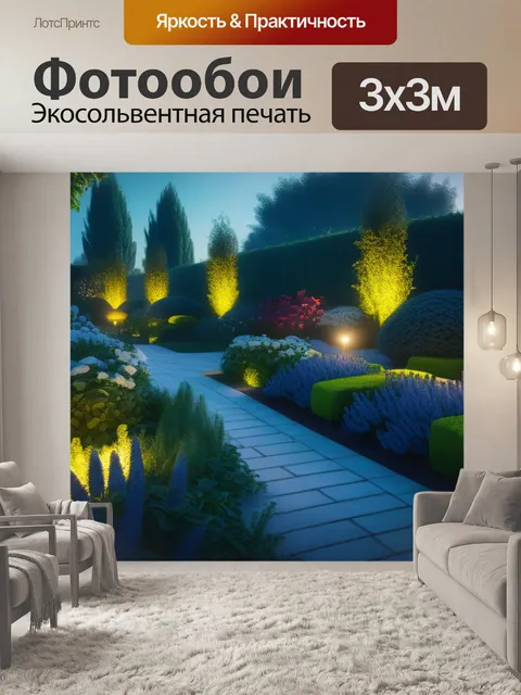 Фотообои пейзаж с садами фото легкий