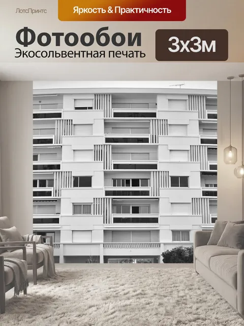 Фотообои Архитектура