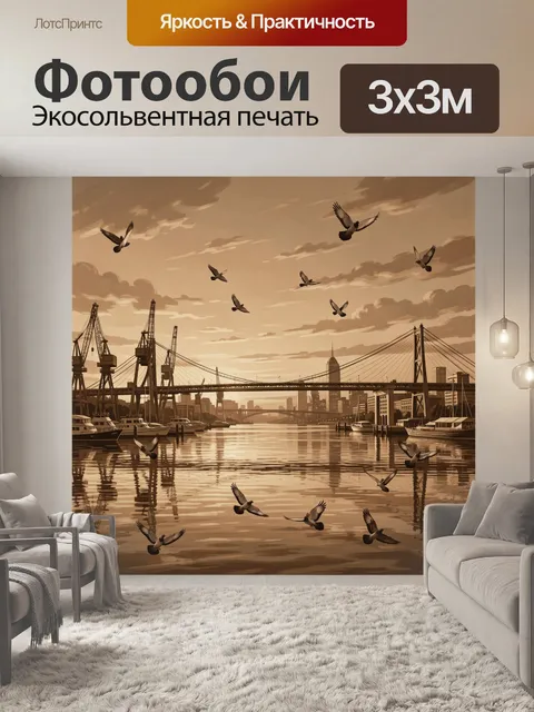 Фотообои Вид на мост и стаю птиц
