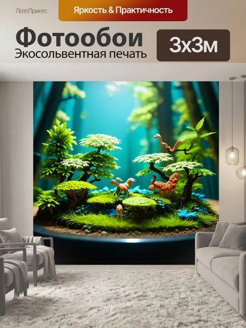 Фотообои процесс создания 3d-напечатанной экосистемы с живыми организмами